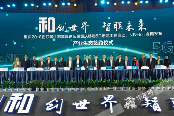 5G來啦！重慶移動(dòng)率先開啟5G示范工程