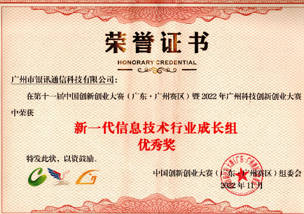 雙創(chuàng)大賽榮譽證書.jpg 雙創(chuàng)大賽榮譽證書.jpg